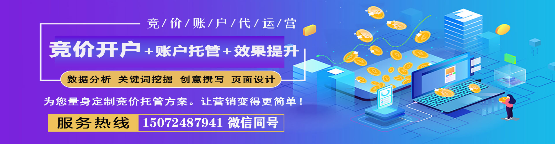管城信息流大师